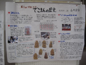 第5回小・中伯耆文化発表会6