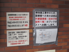 増改築工事6.5　2