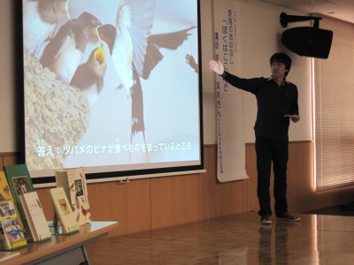 H26図書館まつり　野鳥のおはなし