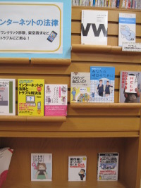 2016.7法律情報コーナー展示2