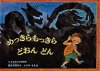 ともだち