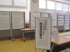 Ｈ28西部地区発表会展示　①