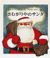 クリスマス