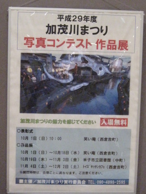 市民ギャラリー展示2017.10