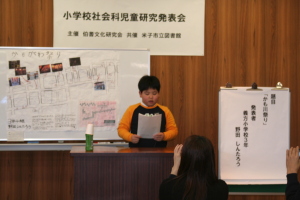  県西部小学校社会科児童研究発表会 1