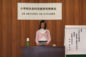 県西部小学校社会科児童研究発表会 7