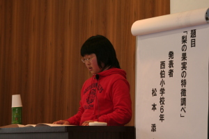 県西部小学校社会科児童研究発表会 9