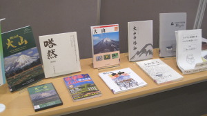 大山展示②