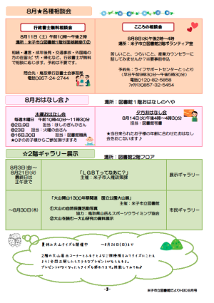 図書館だより2018.8③