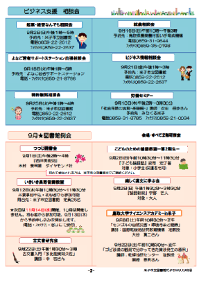 図書館だより２