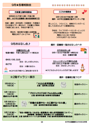 図書館だより３