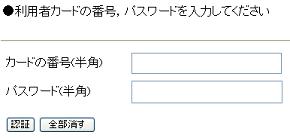 利用状況01