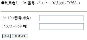 利用者情報変更01