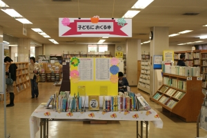 08子ども読書の日1