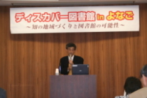 6.6ディスカバリー図書館　２