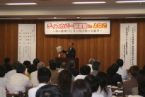 6.6ディスカバリー図書館　３