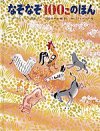 詩・ことばあそび