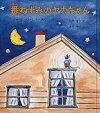 ねずみ