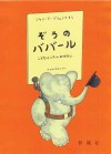 子どもにおくる本