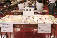 生活設計セミナー 0809 2