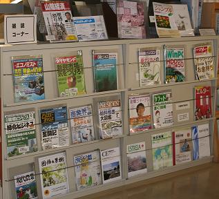 ビジネス雑誌
