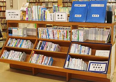 ビジネス図書