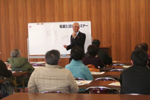 生活設計セミナー0901