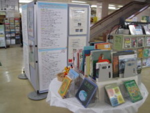 子ども読書週間展示09年2