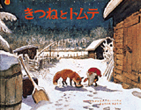 クリスマスとしずかな夜