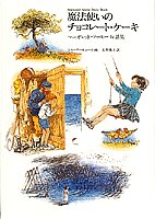 ねがいをかなえる魔法の本