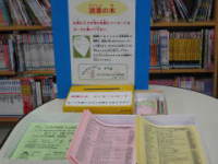 H22子ども読書本の木2