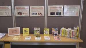 高校生のためのビジネスプラン作成講座関連展示